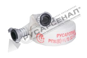Рукав пожарный РПК(В)-Н/В-50-1,0-М-УХЛ1 с головками ГР-50 П-П 10 м